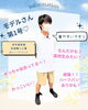 「【ご来場特典あり】11月15日、試着会最終日です！」