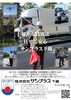 「村上ハローワーク求人説明会 in 11月27日（木）10：00から　【交通誘導・警備・ドローン空撮は、サンプラス下越へ！】」