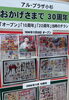 オープン、10周年、20周年のチラシ