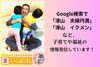「まいぷれ津山市のコミュニティを創りました。」