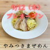 「こたのさとにまぜ麺が登場‼️‼️‼️」