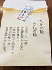 「塩あめ販売中！！」