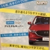 クリスタルキーパー