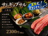 夏限定！スタミナ満点サムギョプサル「【予告】メニューリニューアルと最高級部位提供終了のお知らせ」