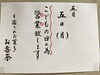 「ちまき販売中です」
