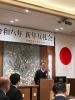 兵庫Krンタイル組合も新年スタート「すべり止めは介護施設の調査から」