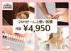 いろいろできます「簡単にストレッチするだけでダイエット【女性専用24hジムアワード八王子】」