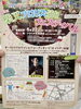 「5月22日（日）はイベント司会「第3回柴又フロリズ通りフェスティバル」～オーストリアのワインとアコーディオンで「ホイリゲ」体験～開催♪【柴又名物草だんごが人気☆柴又帝釈天から一番近いお団子屋】」