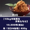 「返礼品人気ベスト3の発表！」