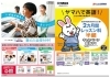 「ヤマハ英語教室🔤リズムポケットコース　生徒募集中です」