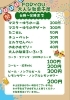 FORYOU大人の駄菓子屋「ビアガーデンより断然こっち！家族で笑えるFORYOU駄菓子ナイト🎆」