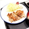 とりのスパイス焼き「週替わりランチ」