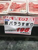 「本日食品祭！釧路スーパーヒロセ」