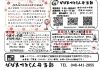 ひなまつり弁当の詳細あります「【3月前半】日替わり弁当のご案内」