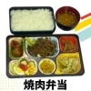 焼肉弁当