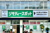 「岡山市北区問屋町に「ジモティースポット」NEW OPEN！不用品を気軽にリユースへ」