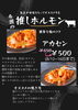 「8/12〜16限定！今週の推しホルはコリコリ食感の「アカセン」」