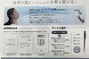 新感覚の癒し水素体験をぜひ「水素エアージェネレーター「FLAIR」のご案内」