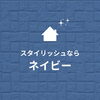 「外壁塗装の色や質感ってイメージ通りになるの？【宮崎市／リフォーム／塗り替え／外壁塗装／屋根防水／雨漏り】」