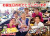 「デイサービス金太郎お客様誕生会の風景です‼️YouTube見てね(^O^)‼️。」