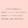 脳洗浄メニュー「宮崎市の隠れ家サロンLIHIをご存知ですか？【宮崎・PARAFUSE.・脳洗浄・頭痛・不眠・小顔・エイジングケア・巻き肩・宮崎よもぎ蒸し・温活・冷え・妊活・LIHI】」
