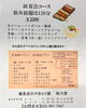 「宴会コースと飲み放題のご案内」