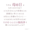 「🌹母の日のプレゼントに脳洗浄を･･･💆‍♀️【宮崎市 LIHI 脳洗浄 ヘッドマッサージ リラクゼーション】」
