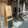 「なぜ看板屋がブランディング？集客プランナーとして伴走するアクトサイン」
