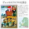 特集は8-9ページ！「なぜここに？」に迫る🏮「フリーペーパーHoo-JA！ 9月28日号、配布中です」