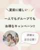 「＼動けるカラダ仕込み月間スタート！／岐阜市、各務原市で女性トレーナーのいるパーソナルスタジオをお探しの方はMINA STYLEへ！」