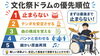 本番で止まらない！文化祭ドラム短期特訓「文化祭でドラムを叩きたい中高生へ｜本番までの練習計画と優先順位」
