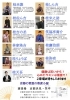 「【速報‼️】　2026年2月如月寄席【立春祭】のご案内🪭」