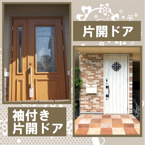 玄関ドアの種類と特徴②「『玄関ドアの種類と特徴』について　【 高気密・高断熱の家づくり 】」