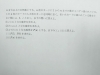 今回の問題です。「遊びはほどほどに。」