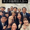 「決断力・直観力を高める　斐川町　仏壇」