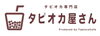 「限定20％引きクーポン、今日12/20までです。」