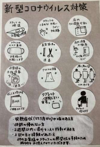 「スッキリさっぱりカットコース」