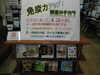 「健やか黒部　減塩＆野菜たっぷりプロジェクト展」