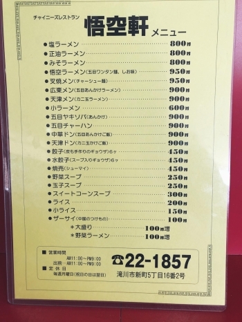 滝川でテイクアウトを利用できるお店一覧 食べて応援 中空知 北空知でテイクアウトできるお店特集 まいぷれ 滝川