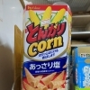 ハウス　とんがりコーン　あっさり塩