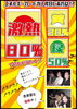 「本日1/17(土)15時～！ポケカオリパ販売🔥PSA＆151BOXが当たるチャンス」