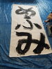 「つづき(　＾▽＾)」