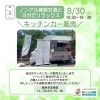 「リラックスヨガとノンアル雑穀甘酒イベント🍀」