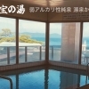 お疲れ様のお母さんに。日頃の疲れを癒しましょう♪