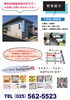 「【楽しく学ぶ子どもに変わる】小学部のご紹介★」