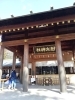 「射水神社様で、一粒万倍日の御朱印(*^^*)」