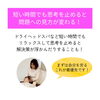 「思考が止まらない方に超オススメのドライヘッドスパは11月までお得！(=^ェ^=) 整体・オイル・リーディング・占い・顔そり・氣功」