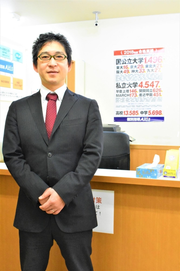 個別指導axis 本八戸校 の和田先生 にインタビュー いきいき仕事人 しごとびと まいぷれ 八戸