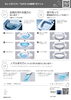 汚れやすい場所のお手入れ・掃除を助けます「LIXILサティスX・Gご購入者様キャンペーンのご案内」