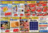 ビオルネ地下1階に、お買い物にきてください！「3月14日（金）～3月15日（土）　チラシ」